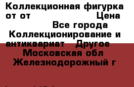 Коллекционная фигурка от от Goebel Hummel.  › Цена ­ 3 100 - Все города Коллекционирование и антиквариат » Другое   . Московская обл.,Железнодорожный г.